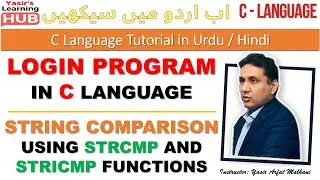 Login program in C language | String comparison | strcmp and stricmp | C Tutorial in Urdu / Hindi