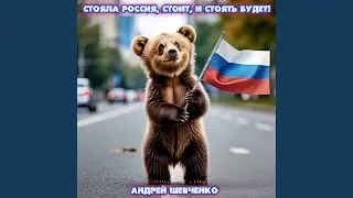 Соло свободного ветра.