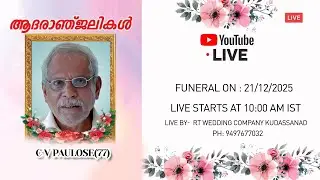 Funeral Live | C V Paulose (77) | 21-12-2025 |