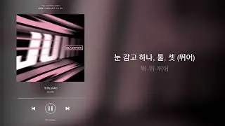 [𝗟𝗬𝗥𝗜𝗖𝗦] 블랙핑크 뛰어 (JUMP) 가사 듣기 🎶| BLACKPINK JUMP Lyrics
