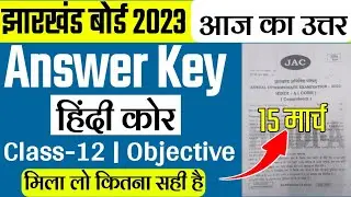 Answer Key Hindi Core Class 12 Jac Board 2023 | Jac Board Class 12 hindi Core Answer Key 2023