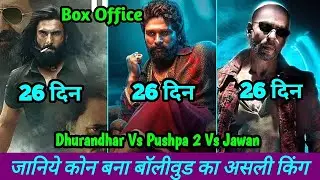 Dhurandhar Box Office Collection Vs Pushpa 2 Vs Jawan Collection Day 26 Comparison Hindi WORLDWIDE