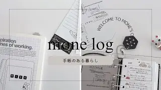 【 手帳生活 】wishlist｜クリア手帳の中身｜あつ森手帳｜自律神経にいいことリスト｜vlog