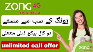 Zong call package code 2021||Zong monthly call package code 2021