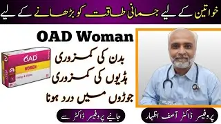 OAD Women's Tablet Uses In Urdu | Multivitamin Women’s Health | OAD Women Tablet Uses In Urdu/Hindi