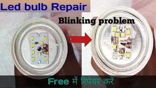 How to repair/fix LED bulb at home  //  घर पर Free में LED bulb ठीक करे // At home // best solution