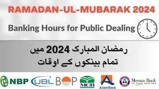 All Commercial Banks Timing in Ramzan Mubarak 2024 | Pakistan | Huma Usman