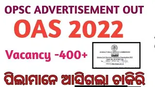 OPSC OCS 2022 OUT/OPSC OAS 2022/Opsc Advertisement out/Opsc OAS recruitment.