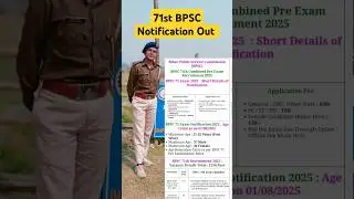 71st BPSC Notification OUT #bpsc #shortsfeed #daroga