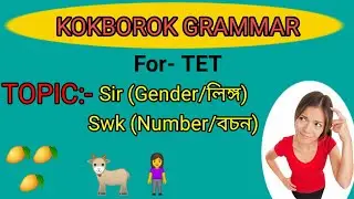 Kokborok Grammar।। Sir & Swk।। Gender & Number।। TET 21