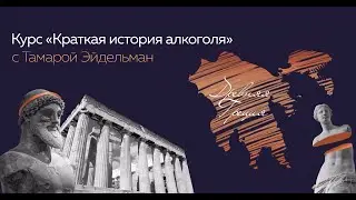 Древняя Греция