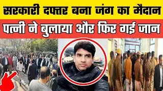 Sensational lawyer dies in broad daylight at District Panchayat office in Rampur, Uttar Pradesh, ...