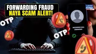 Forwarding Fraud: Don't get caught in haste, keep your mobile safe