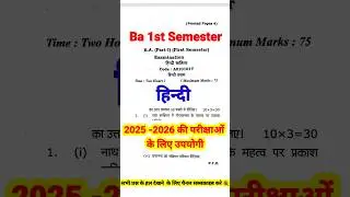 Ba 1st Semester Hindi Question Paper 💥Ba 1st semester Previous year Question Paper/ हिंदी काव्य