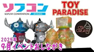 OTACREAM活動報告９月イベントおしながき