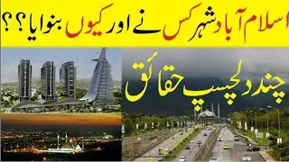 some interesting facts about islamabad