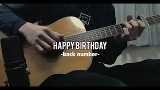HAPPY BIRTHDAY／back number　@ohagi-guitar