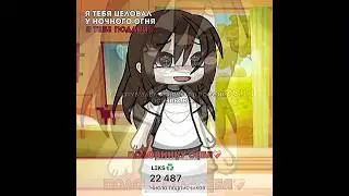 эхх,люблю вас #fakebody #gacha #animecreator #гача #fakememe #animegame #fakesituation #гачалайф