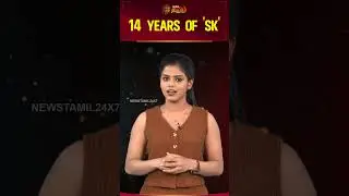 Actor Sivakarthikeyan | Tamil Cinema | Latest Movie Update | 14 YEARS OF 'SK'