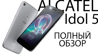 Alcatel Idol 5 6058D ПОЛНЫЙ ОБЗОР