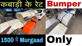कबाड़ी के रेट में ट्रेक्टर Bumper,Seat,Murgaad!😱😱😱
