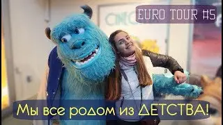 Самый Большой Кинотеатр Европы! |Euro Tour #5| Я в Германии!