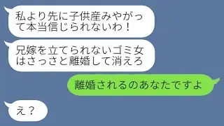 先に妊娠した次男の嫁を見下し、中絶を強いる長男の嫁が「堕胎しないなら離婚しろ」と言った。そのことを誤解している女に〇〇を伝えたときの反応は…w