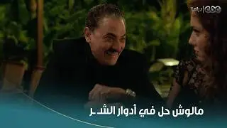 بطل العالم | فتحي عبد الوهاب رعب جيهان الشماشرجي في المشهد ده!