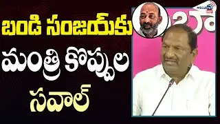 Minister Koppula Eshwar Challenge to Bandi Sanjay | Telangana BJP | KTR | KCR | MEGA TV HD