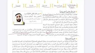 الصف السابع درس (الخصائص البشرية لدولة الإمارات العربية المتحدة ) مادة الاجتماعيات المنهاج الإمارات