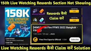 FFWS 150k Live Watching Reward Not Showing Problem Solution // Why do not claim Live Watching Reward