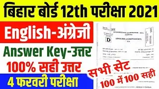 12th English 100 marks answer key 2021|Bihar Board 12th english Objective answer key 2021