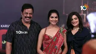 Honey Movie Trailer Launch | Naveen Chandra | Divi Vadthya | Divya Pillai | Raja Ravindra | 10TV Et