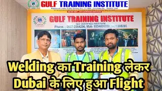 Welding का Training लेकर Dubai के लिए हुआ Flight ।। Best Welding Training Institute ।।