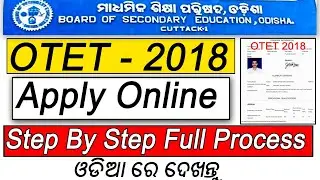 OTET 2018 How to Apply Online !! Step by Step Full Process !! Bseodisha