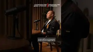 РАЗНИЦА СТРОИТЕЛЬСТВА в России и Германии / Как строят в Европе