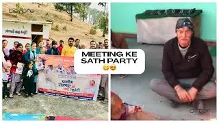 गाँव में पहली मीटिंग के साथ नामकरण समारोह 🎊 | यादगार पल