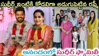 Rashmi Gautam Going On Sudheer Home !Sudheer Rashmi Marraige video !NVk channel