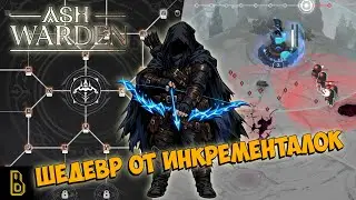 Это точно ТД? Показываю игру Ash Warden
