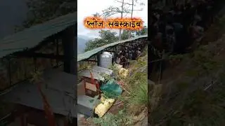 #माता पूर्णागिरि के दर्शन 🙏 Short Video #Jai Maa Purnagiri ❤️  Divine Vibes #parijat ( pooran yt )