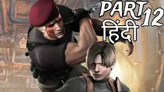 Resident Evil 4 Walkthrough Part 12 In Hindi