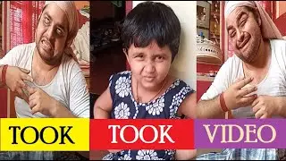 TOOK TOOK VIDEO  |  A MUST WATCH VIDEO  |  MusicoMania