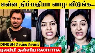 Bigg Boss Tamil 7 - Rachitha Angry On Dinesh Speech 😡| Today Episode | Promo | Divorce | Vijay tv