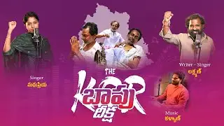 The KCR : A special song on Deeksha Divas | #DeekshaDivas #JaiTelangana #balkasumanfans