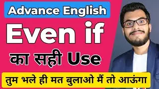 use of even if|how to use even if in english|even if use in hindi