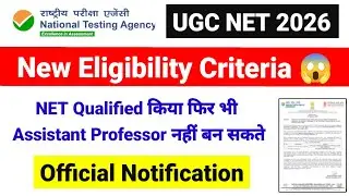 UGC NET New Eligibility Criteria 2026 | UGC NET Eligibility Changes | UGC NET June 2026 |UGC NET JRF
