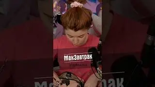 МакЗавтрак