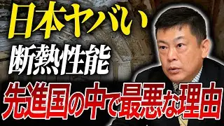 【知らないと損】高断熱の落とし穴。断熱の重要ポイント解説します #注文住宅 #高断熱 #断熱材