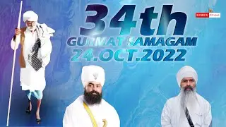 34th GURMAT SAMAGAM | LIVE |  G .TAP ASTHAN NIKKE GHUMAN | GURDASPUR | 24.OCT.2022