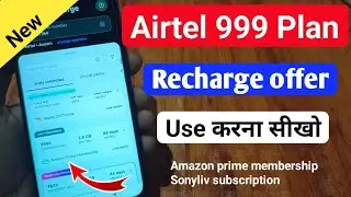 Airtel 999 plan me Amazon prime membership kaise active kare || How to use airtel 999 Recharge offer